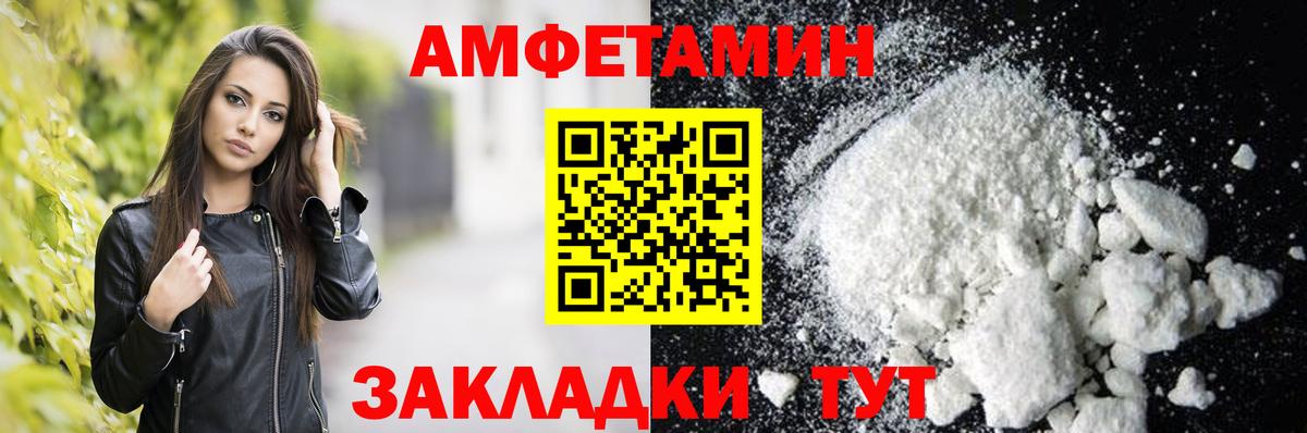 Саратов  Амфетамин Розовый  АМФ  Вход с VPN 