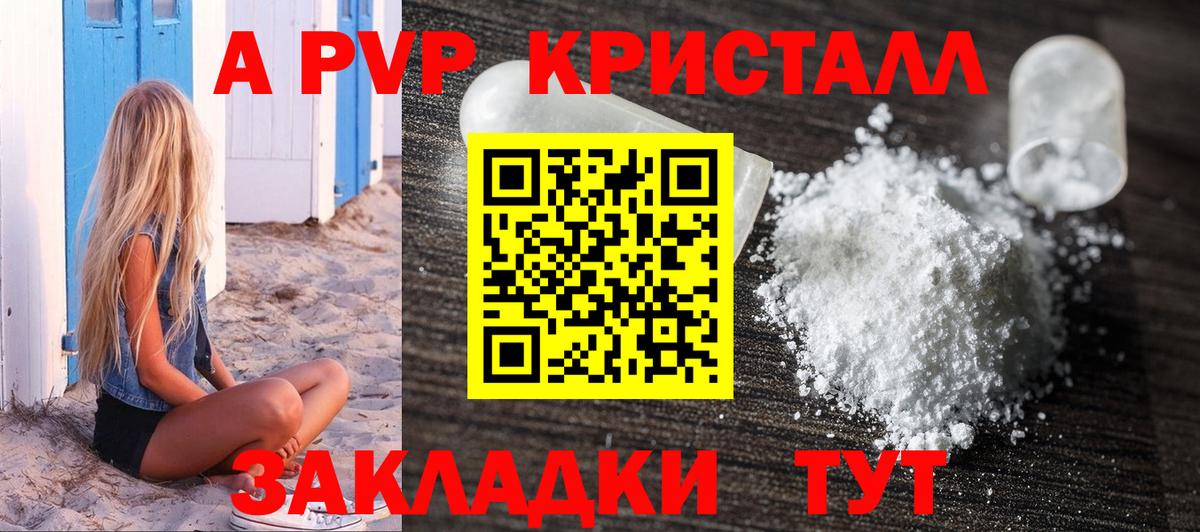 Alpha PVP СК КРИС Саратов