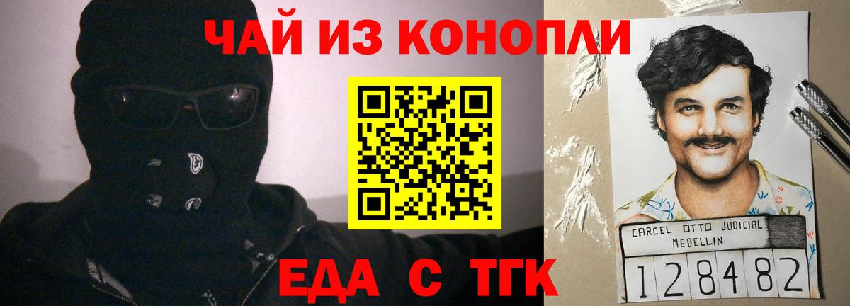 Саратов  Еда ТГК марихуана  Вход с VPN 