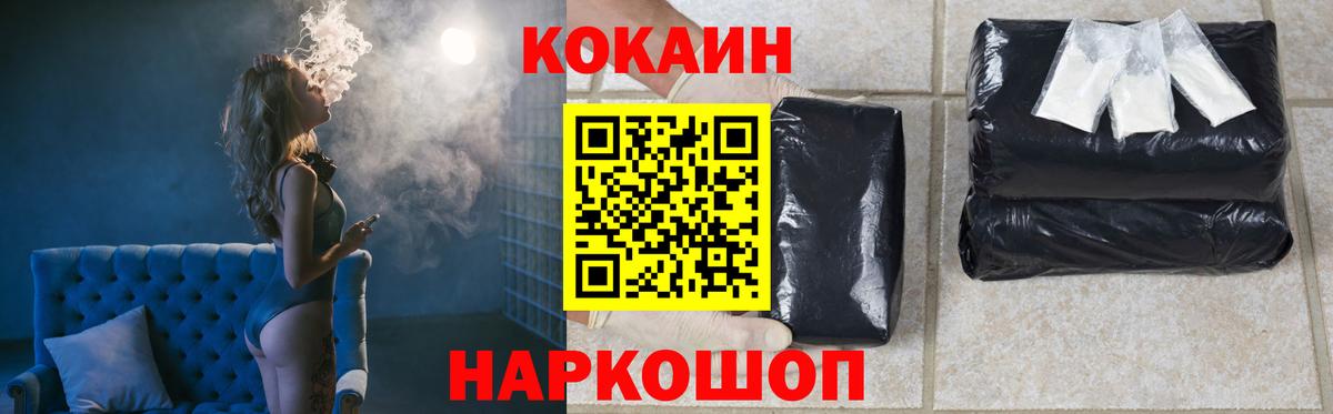 COCAIN  Вход с VPN  Саратов  Кокаин VHQ  Кокаин 98% 