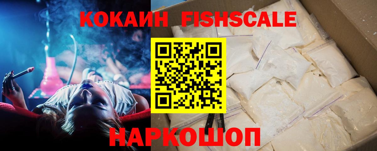 COCAIN Колумбийский Саратов
