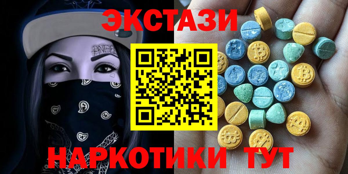 Ecstasy ешки Саратов