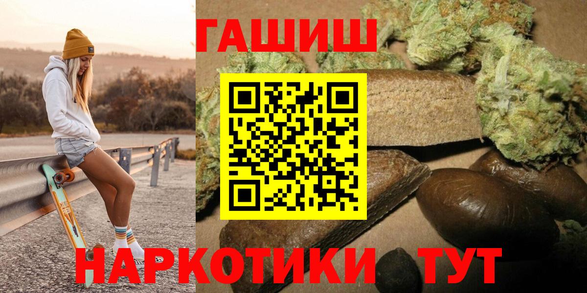 ГАШ гашик  Гашиш  Саратов  ГАШИШ гарик  Вход с VPN 