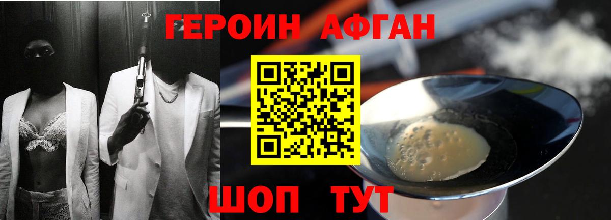Саратов  ГЕРОИН  Вход с VPN  ГЕРОИН хмурый 