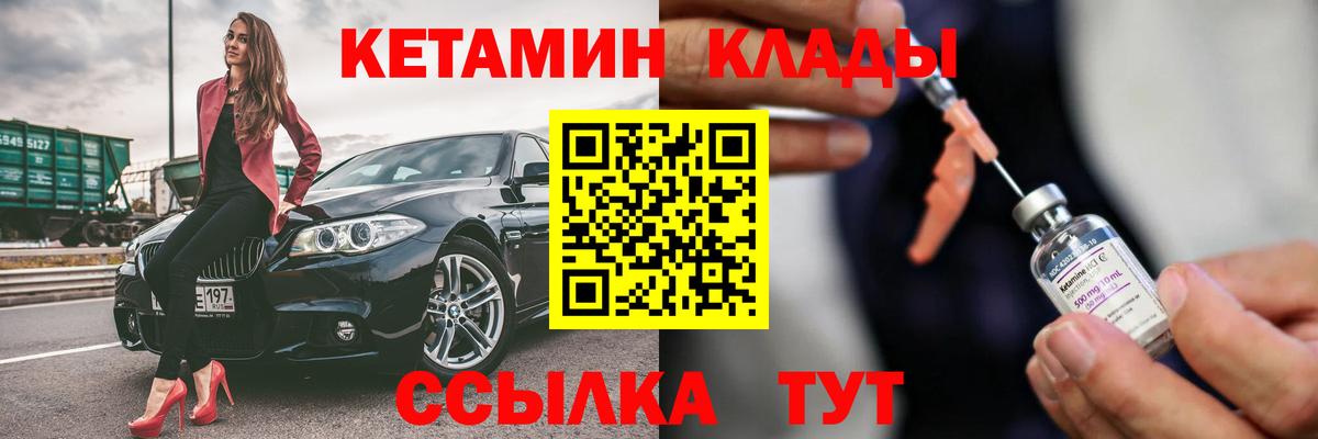 Саратов    рабочий сайт  Вход с VPN  КЕТАМИН VHQ 