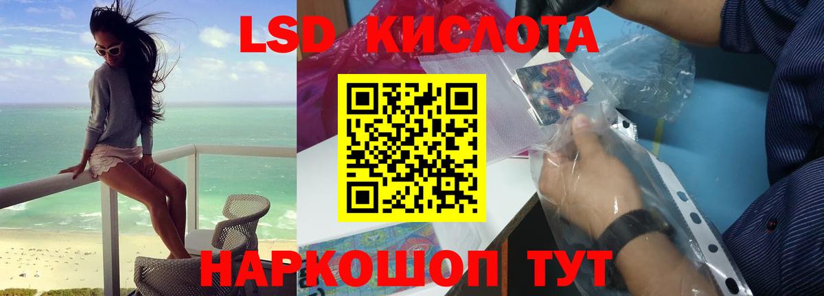 ЛСД экстази кислота  ЛСД экстази кислота  LSD-25 экстази  Саратов  Вход с VPN 