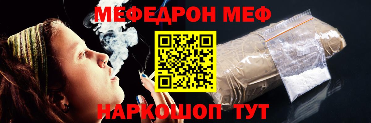 Мефедрон  МЯУ-МЯУ mephedrone  МЕГА вход  Мефедрон VHQ  Саратов  Вход с VPN 
