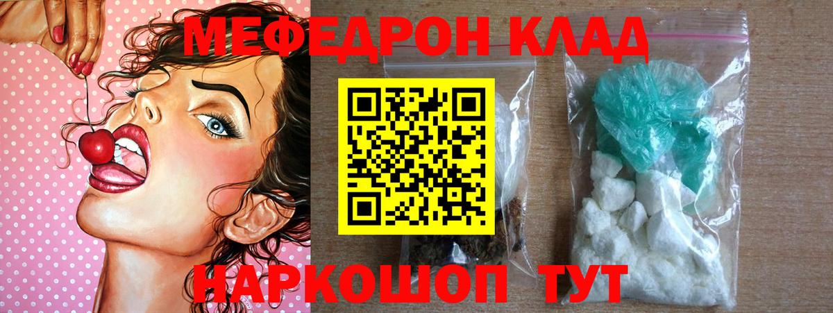 МЕФ мука Саратов