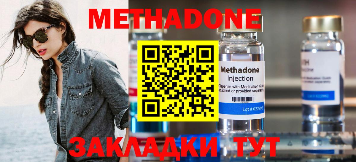 Саратов  Метадон белоснежный  Вход с VPN 