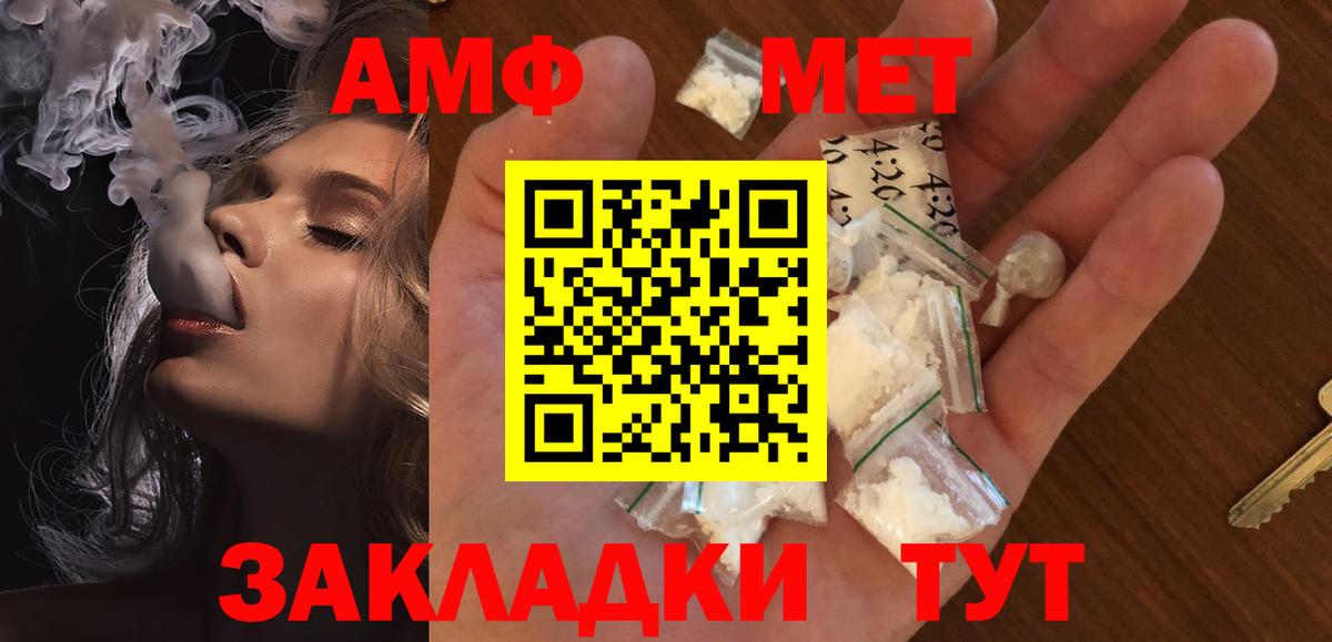 Первитин  МЕТАМФЕТАМИН пудра  Вход с VPN  Саратов 