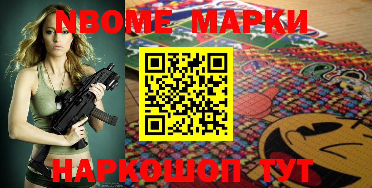 Марки NBOMe 1500мкг  Вход с VPN  Марки N-bome  Саратов 