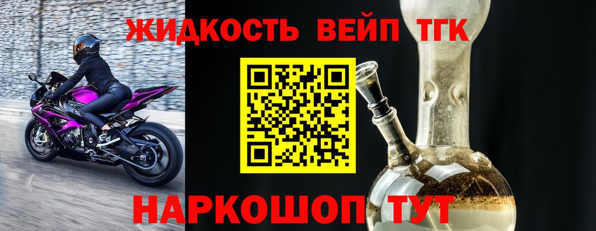 Дистиллят ТГК концентрат  Вход с VPN  Саратов 