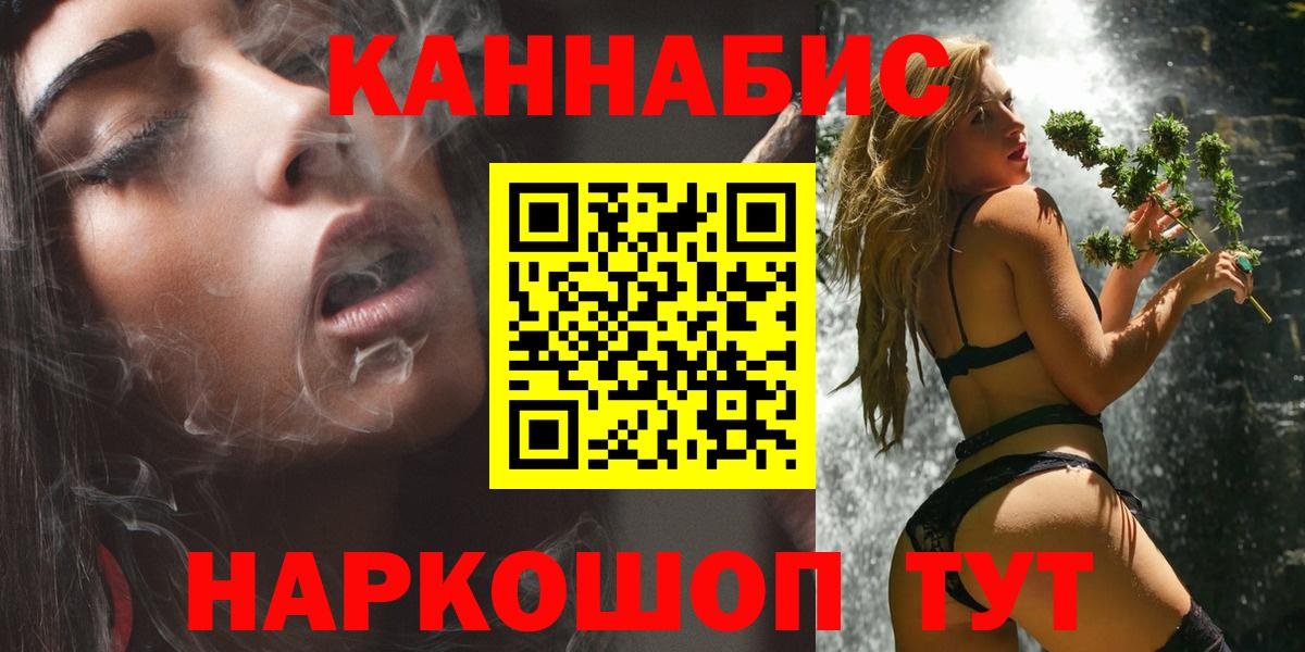 Каннабис планчик Саратов
